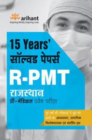 Arihant 15 Years' Solved Papers R PET Pre-Medical Test
